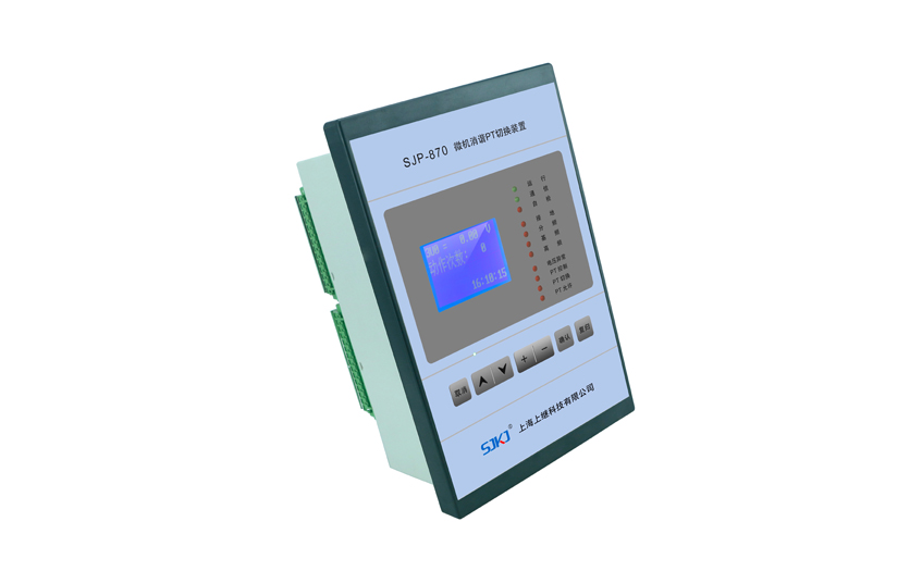 SJP-870微機(jī)綜合保護(hù)裝置（消諧+PT）