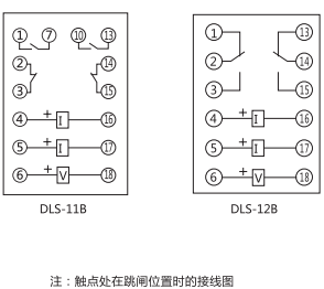 DLS-11B雙位置繼電器內(nèi)部接線及外引接線圖 DLS-11B雙位置繼電器內(nèi)部接線及外引接線圖