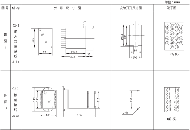 SS-53時(shí)間繼電器外形及開孔尺寸圖片一
