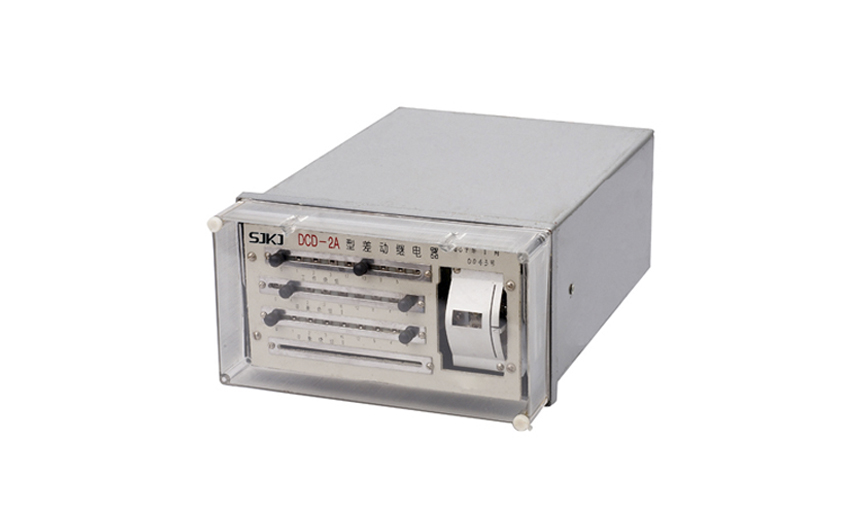 DCD-2A差動繼電器 DCD-2A差動繼電器