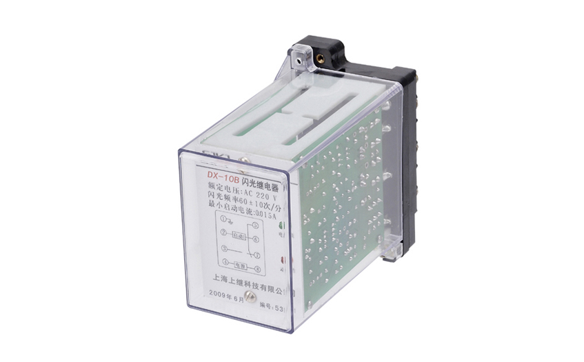 DX-10B閃光信號(hào)繼電器 DX-10B閃光信號(hào)繼電器
