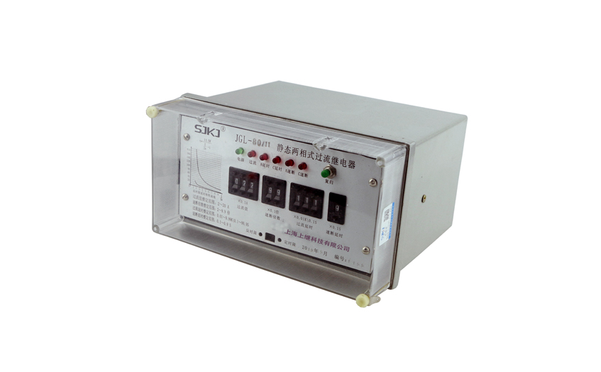JGL-86過流繼電器 JGL-86過流繼電器