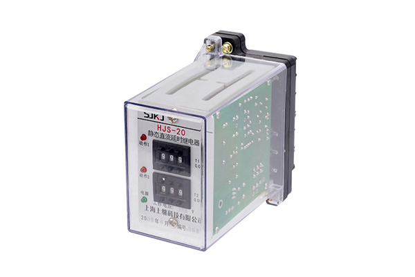 HJS-20交流斷電延時繼電器 HJS-20交流斷電延時繼電器