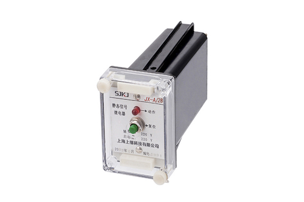 JX-A/2B繼電器 JX-A/2B繼電器