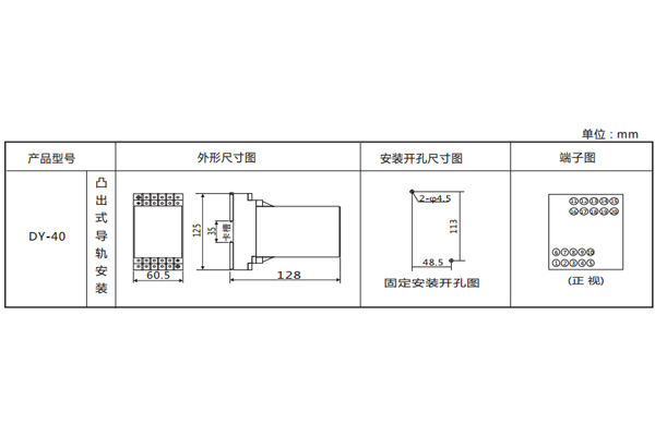 DY-44導(dǎo)軌式電壓繼電器 DY-44導(dǎo)軌式電壓繼電器