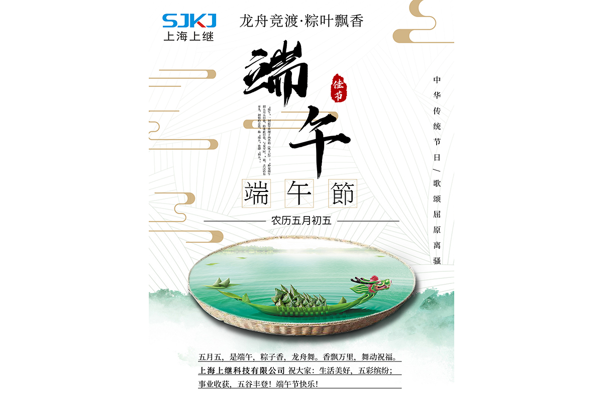 端午節(jié)快樂(lè)！